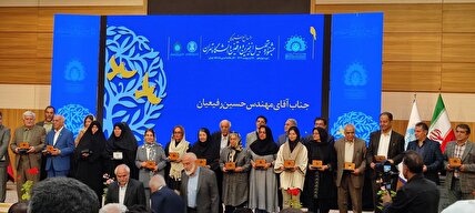 دوازدهمین دوره جشنواره تجلیل از خیرین و واقفین دانشگاه تهران برگزار شد