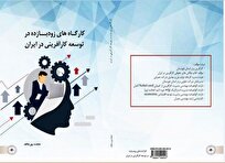 رسیدگی به ۵۲۵۷ شکایات کارگری و کارفرمایی در مراجع تشخیص و حل اختلاف کردستان