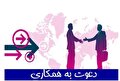 استخدام  شرکت راستاد تجارت جنوب شرق در استان کرمان