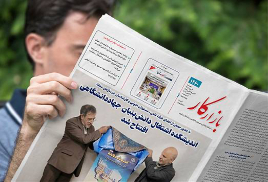 هفته نامه شماره ۱۴۶۰ نشریه بازارکار منتشر شد