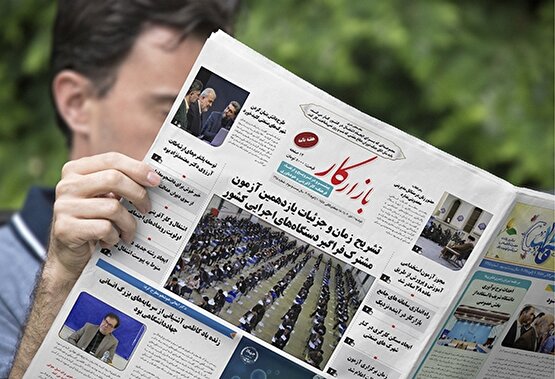 هفته نامه بازارکار شماره 1344