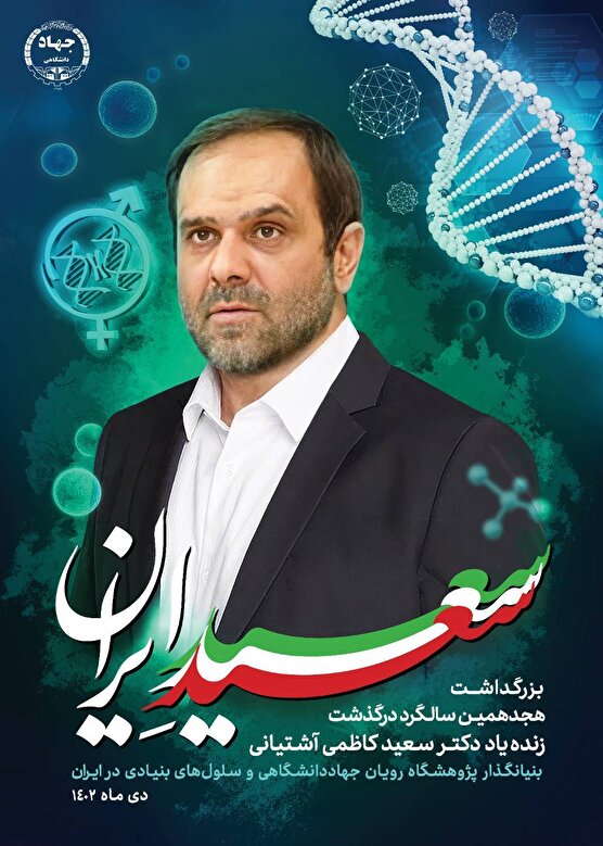ویژه نامه کارآفرینی دکتر کاظمی آشتیانی