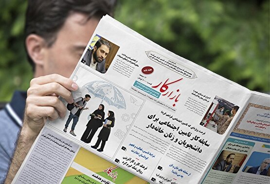 هفته نامه بازارکار شماره 1345