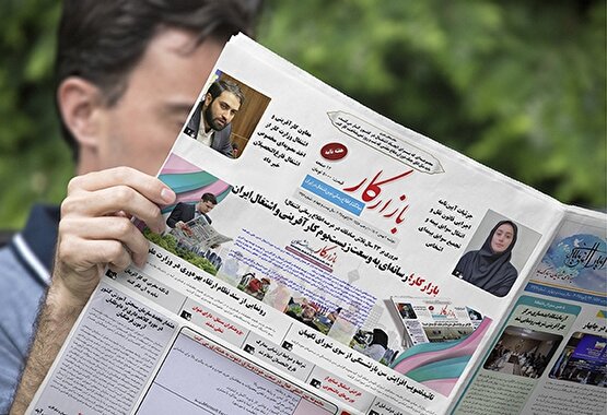 هفته نامه بازارکار شماره 1347