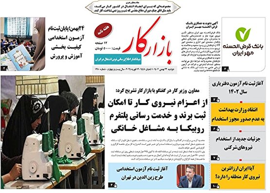 هفته نامه بازارکار شماره 1350