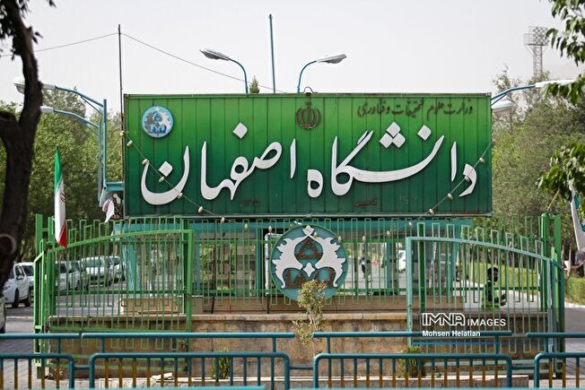 مرکز مدیریت مهارت‌آموزی و مشاوره شغلی (TMC) دانشگاه اصفهان افتتاح شد