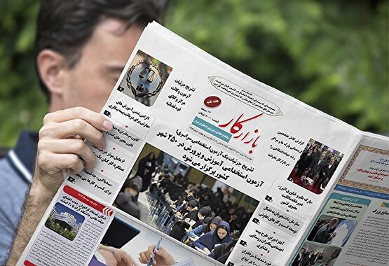 هفته نامه بازارکار شماره 1353