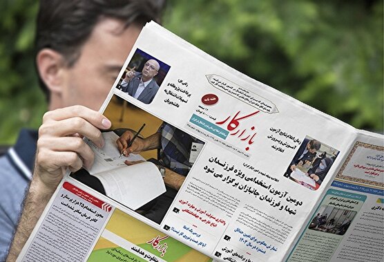 هفته نامه بازارکار شماره 1354