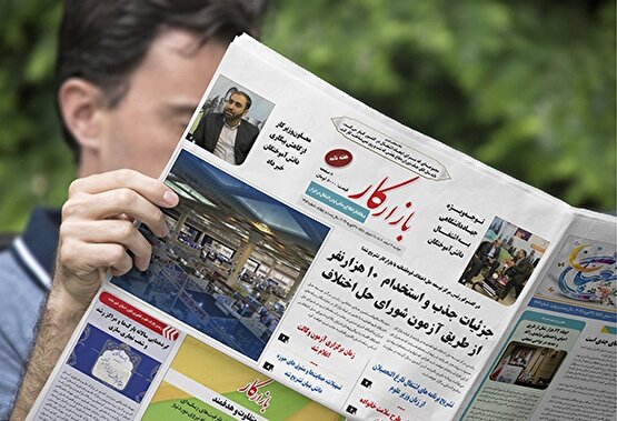 هفته نامه بازارکار شماره 1352