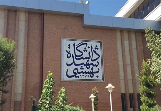 نمایشگاه کار دانشگاه شهیدبهشتی برپا شد