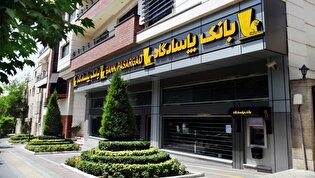 استخدام  بانک پاسارگاد در تهران و دیگر استان های کشور