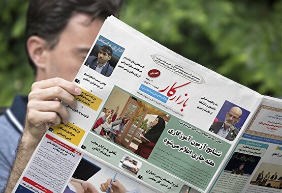 هفته نامه بازارکار شماره 1357