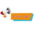 استخدام کارشناس سئو (SEO) و تولید محتوا