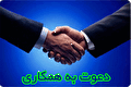 استخدام شرکت نیکو بهداشت برتر ارکیده در استان البرز