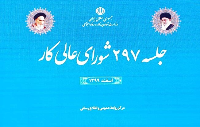 بررسی روش‌های تعیین دستمزد کارگران فردا در شورای عالی کار