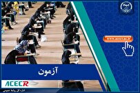 نتایج نهایی آزمون استخدامی وزارت بهداشت، درمان و آموزش پزشکی اعلام شد