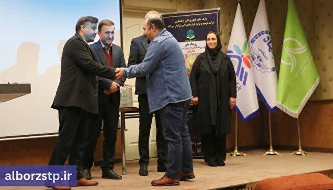 رویداد فن‌چالش باور در پارک علم و فناوری البرز جهاددانشگاهی برگزار شد