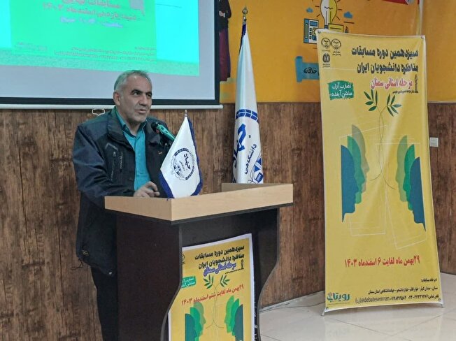تقدیر از جهاددانشگاهی استان سمنان برای فراهم کردن بستر گفتمان آزاد دانشجویی در استان سمنان