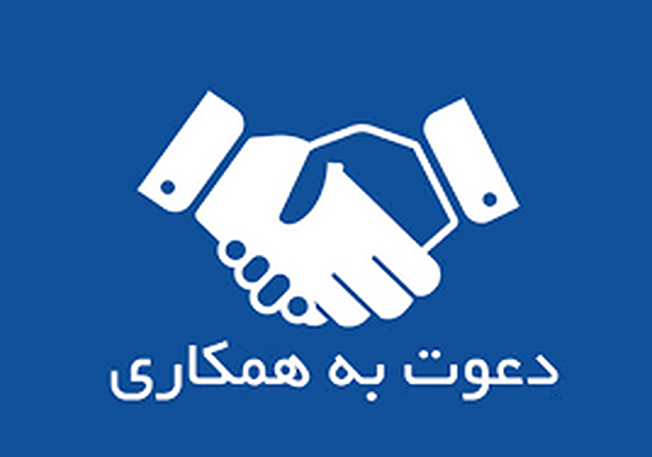 فراخوان جذب مدرس