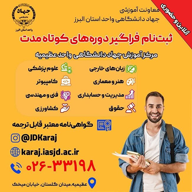 فرصتی عالی برای یادگیری و ارتقای مهارت‌های شما