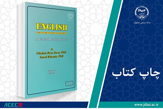 کتاب «English for Students of Engineering» وارد بازار نشر شد