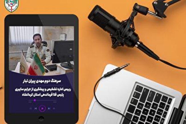 کلاهبرداری به روش استخدام حسابدار صرافی‌های آنلاین