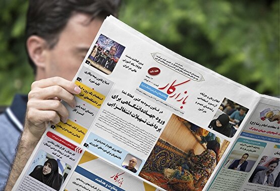 هفته نامه بازارکار شماره 1362