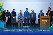 رویداد اشتغال‌محور رویش ویژه مددجویان کمیته امداد امام خمینی(ره) برگزار شد