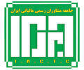 آزمون ورودی انتخاب اعضای جامعه مشاوران رسمی مالیاتی ایران