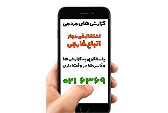 اشتغال اتباع خارجی قانونی و دارای مجوز در کشور مانعی ندارد