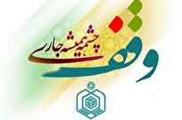 املاک وقفی گیلان قابل واگذاری به سرمایه گذاران برای توسعه استان