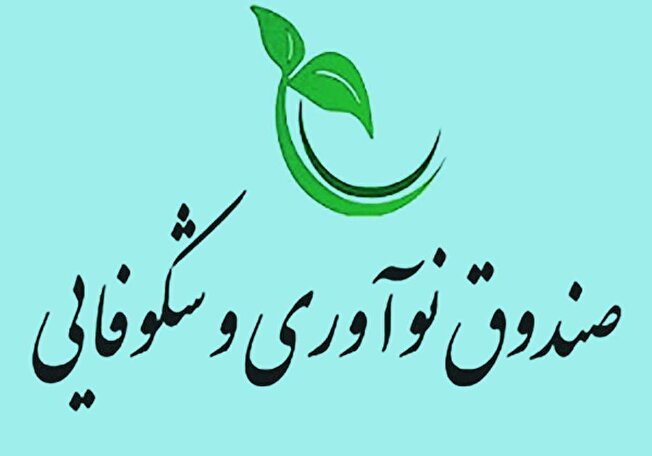 برگزاری رویداد هوشمندسازی پایگاه اطلاعات و مدارک تحصیلی در صندوق نوآوری