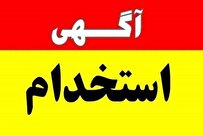 استخدام شرکت پرشین نوش پرمیس
