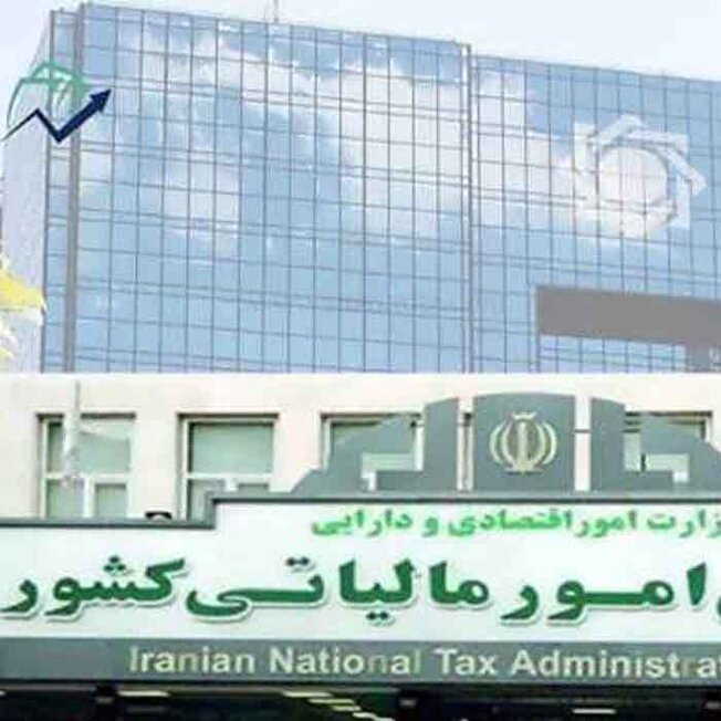 جزئیات ثبت نام آزمون استخدامی سازمان امور مالیاتی اعلام شد