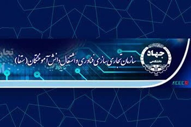 برگزاری تورعلمی برای مدیران ستفا کل کشور