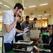 حذف کدرشته محل های فاقد بازار کار در دانشگاه جامع علمی - کاربردی