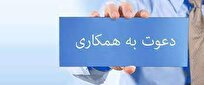 استخدام شرکت آژند کومه