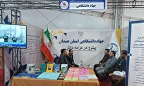 بازدید نمایندگان مجلس شورای اسلامی از غرفه جهاددانشگاهی همدان در نمایشگاه بین المللی