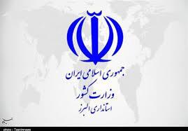 ۵۰ درصد واحد های دانش بنیان البرز مربوط به بخش کشاورزی است