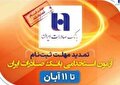 نقش شبکه‌های اجتماعی در ایجاد فرصت‌های شغلی