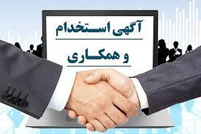 آگهی استخدام یک عنوان شغلی در درمانگاه شبانه روزی رجایی شهر کرج