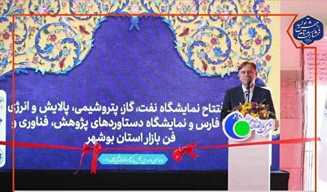 ایده‌های نوآورانه و خلاق در استان بوشهر حمایت می‌شوند