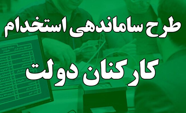 نامه رییس کانون عالی انجمن های صنفی کارگران به رییس فراکسیون کارگری مجلس درباره ساماندهی نیروهای شرکتی