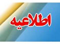 فراخوان واگذاری قطعات اراضی گلخانه ای حسین آباد بهشهر