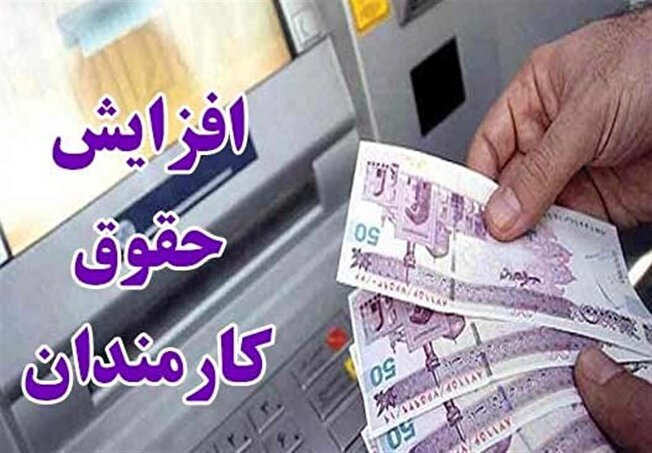 جزئیات افزایش ضریب حقوق کارمندان دولت در ۱۴۰۴
