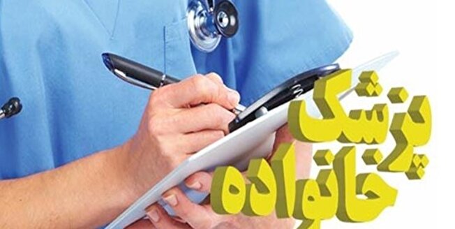 امسال برای جمعیت جمعیت روستایی و شهری زیر ۲۰ هزار/ اجرای پزشکی خانواده برای ۳۰ میلیون ایرانی