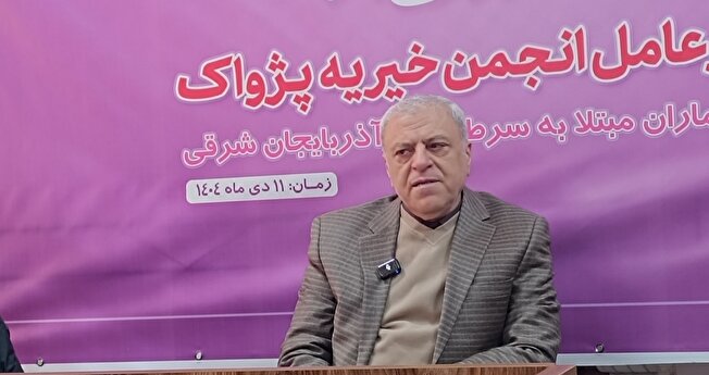 حمایت انجمن خیریه پژواک از ۴۵۰۰ بیمار سرطانی در آذربایجان شرقی