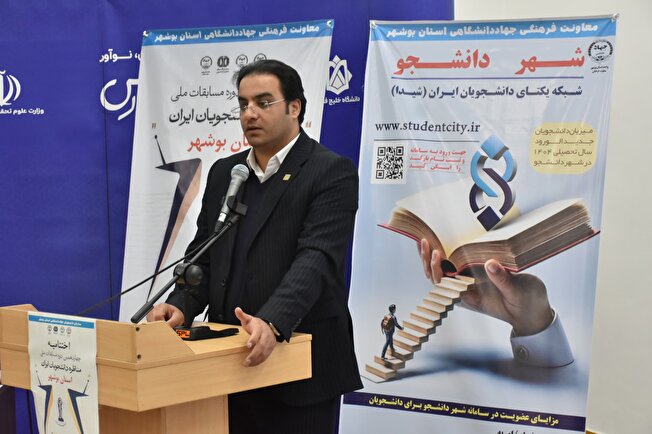 چهاردمین دوره مناظرات ملی دانشجویی در بوشهر به پایان رسید