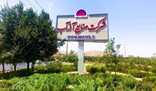 استخدام در شرکت صنایع آذرآب