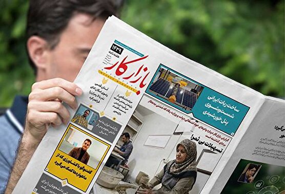 هفته نامه شماره 1439 نشریه بازارکار